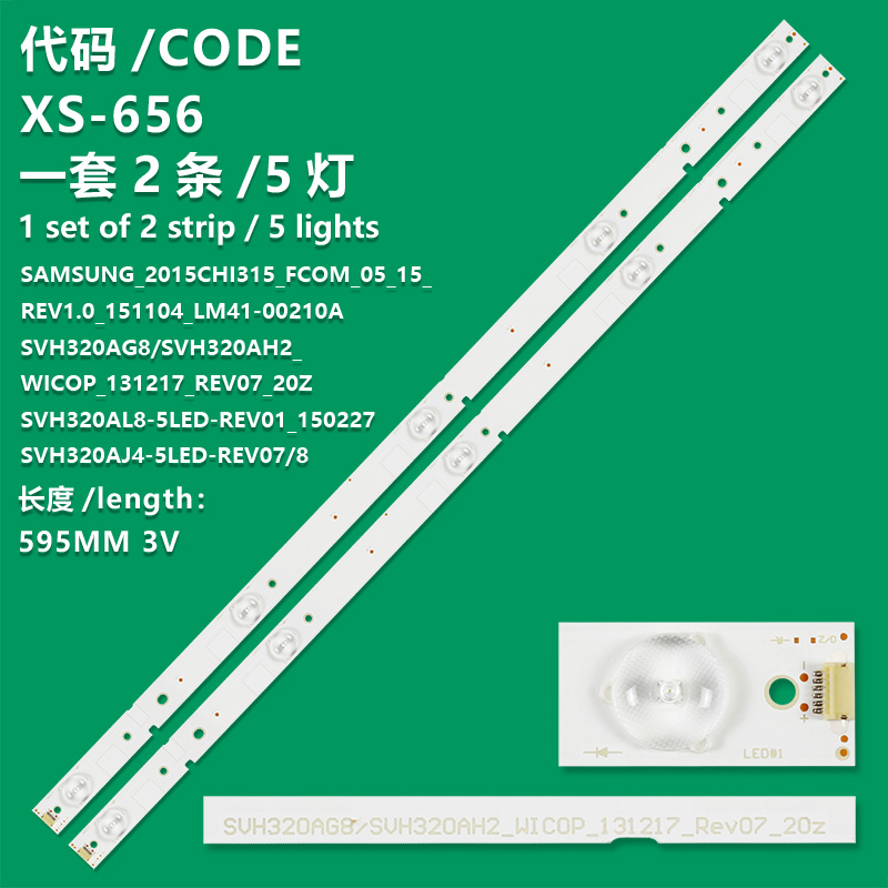 XS-656    Led backlight strip for tv HISENSE 32" set 2pcs X SVH320AG8/SVH320AH2_WICOP_200520_Rev07_2020z , 5LED , 595MM