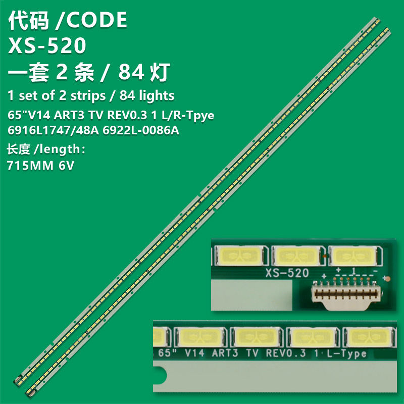 XS-520  New LED Strip 84 lamp 65“ V14 ART3 TV REV0.3 6920L-0001C 6916L1747A 6916L1748A 6922L-0086A For LED65X9800U LED65X950 65E790U