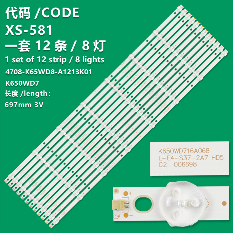 XS-581 New LCD TV Backlight Strip K650WD7 4708-K65WD8-A1213K01 For Philips 65PUF6056/T3