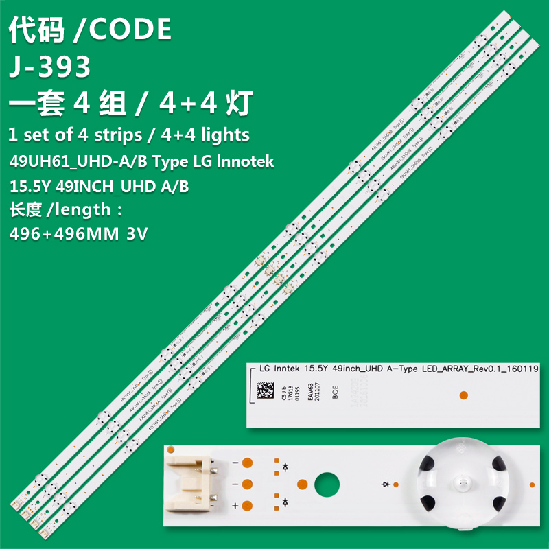 J-393 New LCD TV Backlight Strip 49UH61_UHD-B Type LG lnnotek 15.5Y 49INCH_UHD B For LG 49LH5700