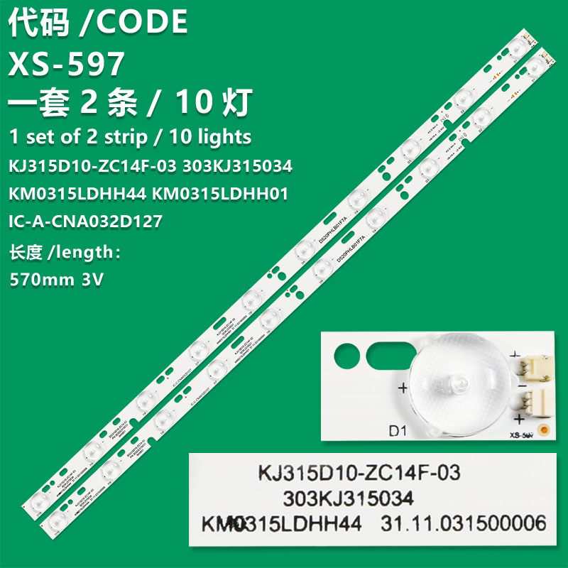 XS-597 New LCD TV Backlight Strip IC-C-CNA032D127, IC-B-CNA032D127 Suitable For Xinpo EM32H660