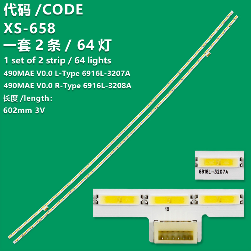 XS-658  2pcs LED Backlight Strip For490MEA U4919DW 6916L-3207A 3208A LM490DQ1-SS A1  