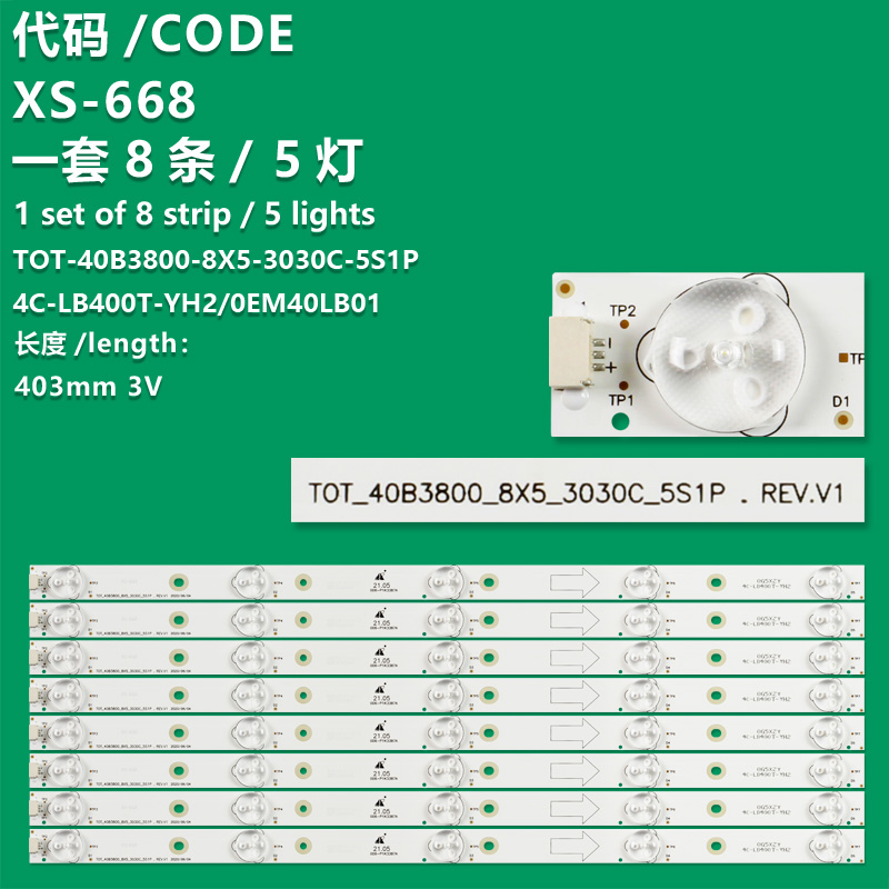 XS-668    LED backlight bar for TCL L40F1800E 2800A 40H100 B40A380 D40A810 0EM40LB01-LED3030-V0.2 4C-LB400T-YH2 TOT-40B3800-8X5-3030C-5S1