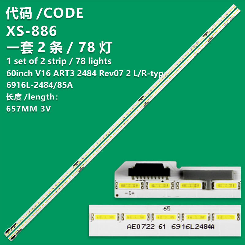 XS-886 6916L-2484A 6916L-2485A LED strips FOR 60UH6500-CB 60UH700-UB 60UH7700  LC600EQF ( FJ )(M1)