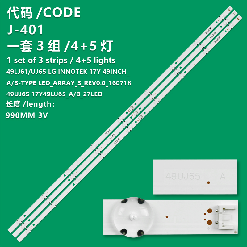 J-401 3 pairs/set A:467mm B:543mm 4+5 lamps for LG 49inch TV repair 49UJ65 17Y49UJ65_A_27LED-REV000 49UJ701V 49UJ65 49UJ6500 49UJ651V