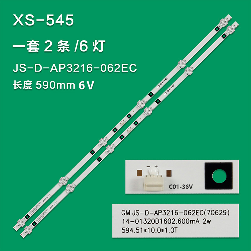 XS-545  Kit/2pcs LED Strips For JS-D-AP3216-062EC HL-24320A28-070 LY315-DH01W LY315-DH1