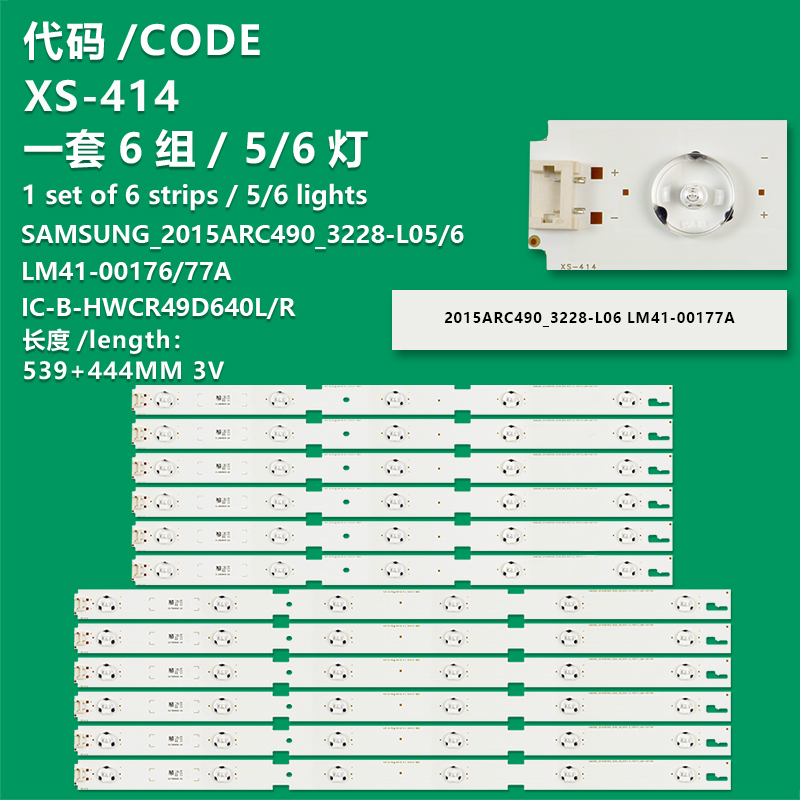 XS-414  LED Strips(12) For SAMSUNG_2015ARC490_3228-L06 LM41-00176A ZLP60600-AC ZLP60600