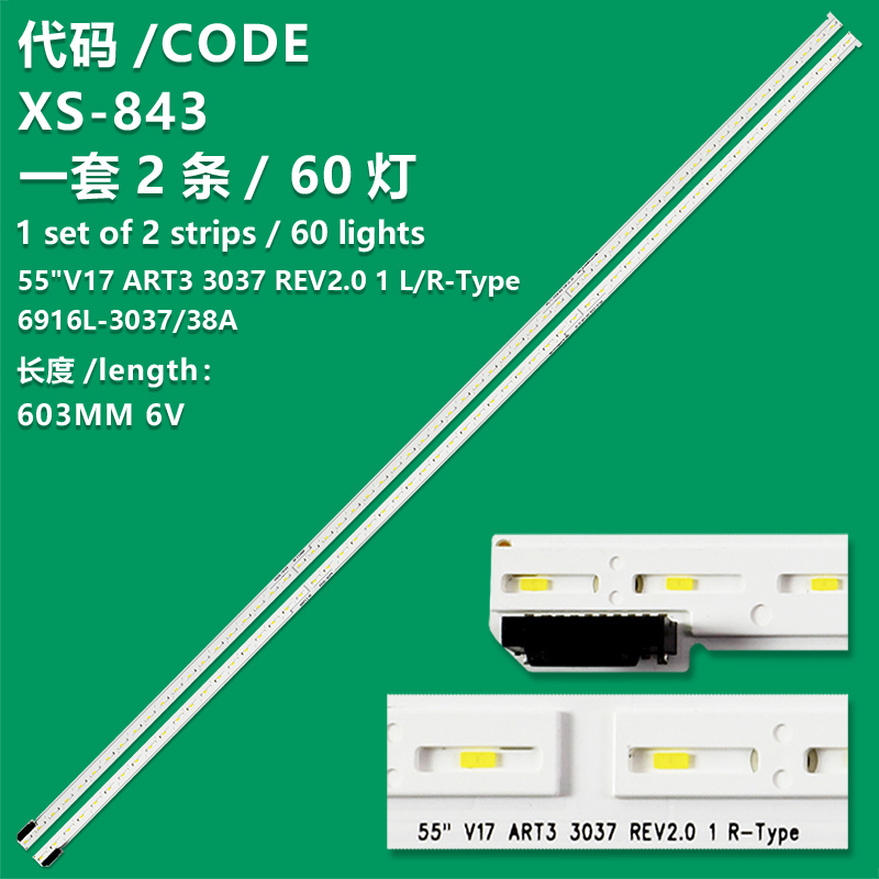 XS-843 New LCD TV Backlight Strip 55"V17 ART3 3037 REV2.0 1 R-Type 6916L-3038A For LCD TV Light Strip