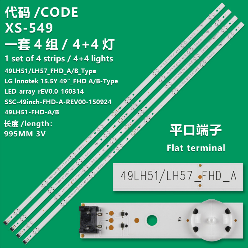 XS-549 New LCD TV Backlight Strip LG innotek 17Y 49"_FHD B-Type LED_ARRAY_Rev0.0_160314 For LG 49LJ510T, 49LJ510V, 49LJ510Y, 49LJ514T, 49LJ5150