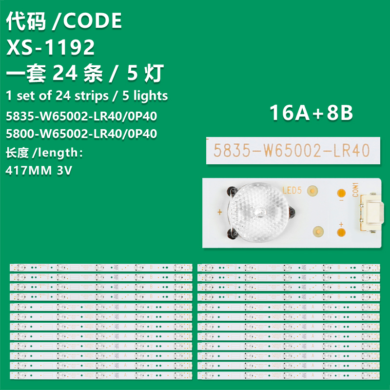 XS-1192  LG 5835-W65002-LR40/5835-W65002-OP40 LED Backlight Strips (24) 65UH5500-UA (NEW)