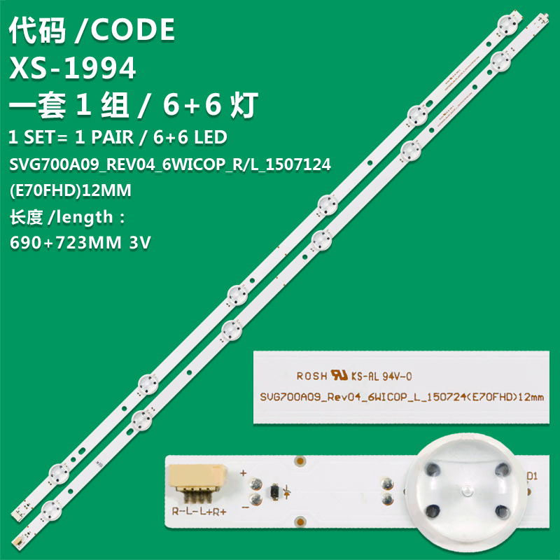 XS-1994 New LCD TV backlight strip SVG700A09_REV04_6WICOP_R/L_1507124(E70FHD)12MM for TVS