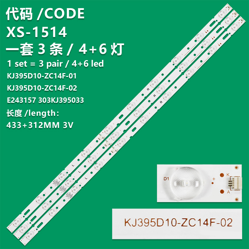 XS-1514 New LCD TV Backlight Strip KJ395D10-ZC14F-01/02 E243157 303KJ395033/32 Suitable For 39-inch LCD TV