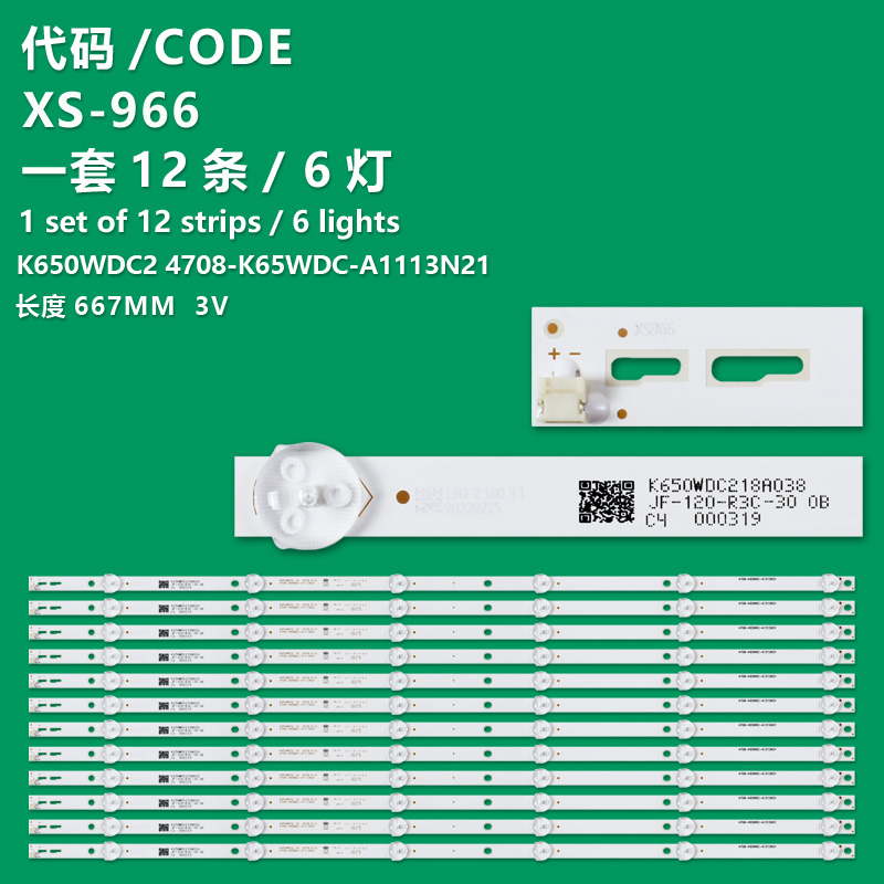 XS-966   LED Backlight strip for 4708-K65WDC-A1113N21 65U810 65PUF6263/T3 K650WDC2 6 lamp A1213K01 4708-K65WDC-A1113N11