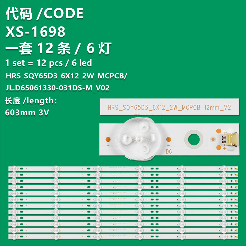 XS-1698 New LCD TV Backlight Strip HRS_SQY65D3_6X12_2W_MCPCB Suitable For 65-inch Assembly Machine RTU6549-C