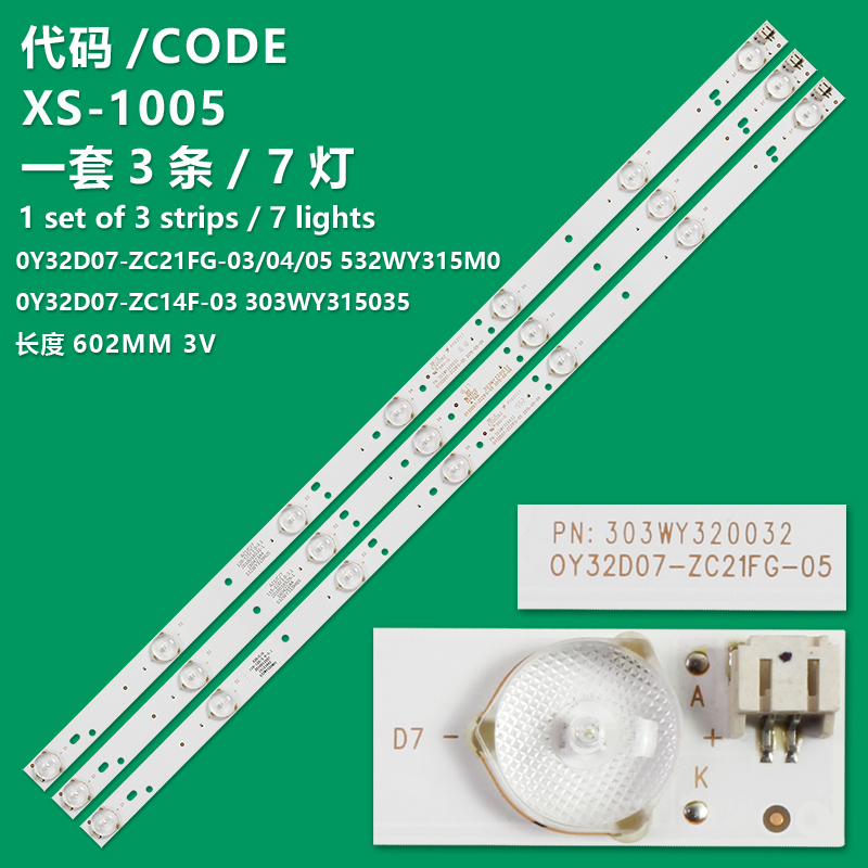 XS-1005  LED Backlight strip 7 lamp For Panda 32''TV OY32D07-ZC14F-06 303WY315038 532WY315M06 LE32D51A LE32D39 LE32D58 LC320TU2A LS320TU8
