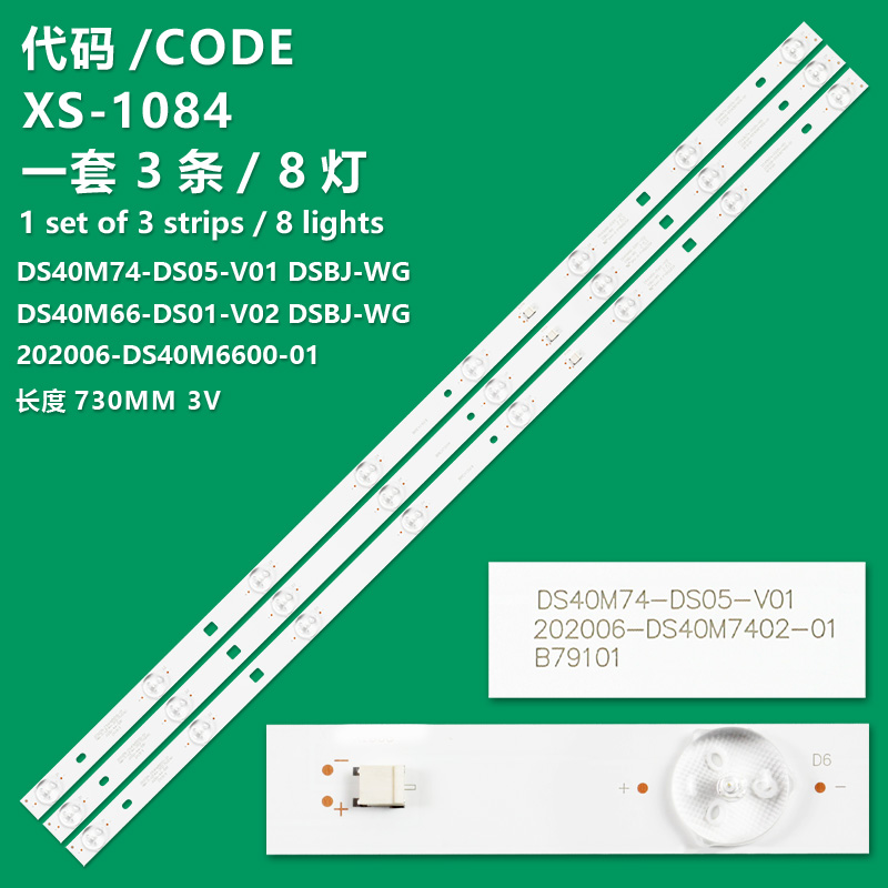 XS-1084 New LCD TV Backlight Strip DS40M74-DS05-V01 DSBJ-WG Is Suitable For Storm 40R7 40X 40A17C