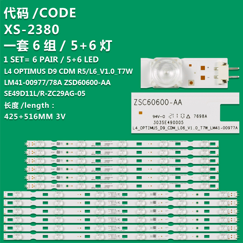 XS-2380 New LCD TV backlight strip SE49D11L/R-ZC29AG-05 LM41-00977A/00978A for Arcelik A49A950A A49A955A A49B970A