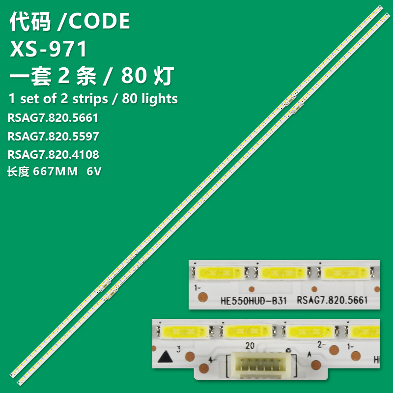 XS-971 New LCD TV Backlight Strip  HE550HUD-B31, HE550HUD-B32 For Hisense LED55K680X3U, LTDN55K681, LTDN55K681XWSEU3D