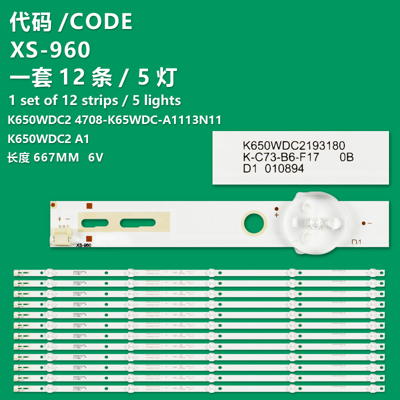 XS-960   LED Backlight strip 5 lamp For Ph ilips 65'' TV 65PUF6263/T3 K650WDC2 4708- K65WDC-A1113N11 6V