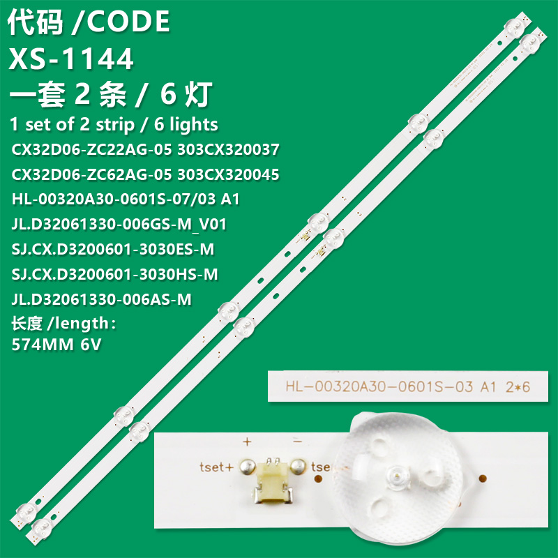 XS-1144 LCD TV Backlight Strip SJ.CX.D3200601-3030HS-M/SJ.CX.D3200601-3030ES-M  JL.D32061330-006DS-M_V01 B19-32n1-3030-OD35-2x6-574.4X12-210515