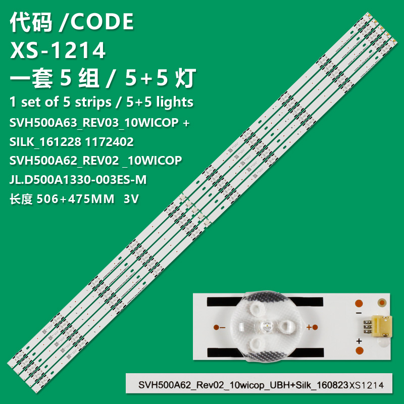 XS-1214  LED strip 10lamp For L074 SVH500A63 A69_REV03_10WICOP_UBH+SILK_161228 FOR H50N5300 SVH500A62_REV02 _10WICOP JL.D500A1330-003ES-M
