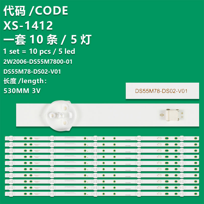 XS-1412 New LCD TV Backlight Strip DS55M78-DS02-V01 2W2006-DS55M7800-01 Suitable For Baird TI5510DLEDDS