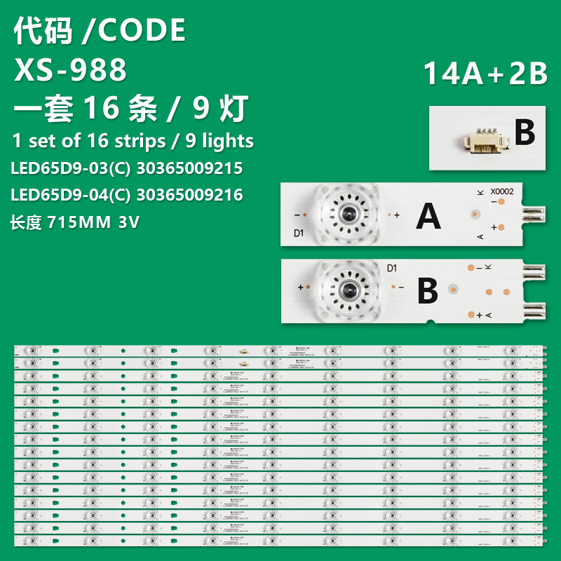 XS-988  TV Backlight Strip LED65D9-03(C)/04(C) 30365009216/9215 For Haier LU65K82 LS65AL88A71