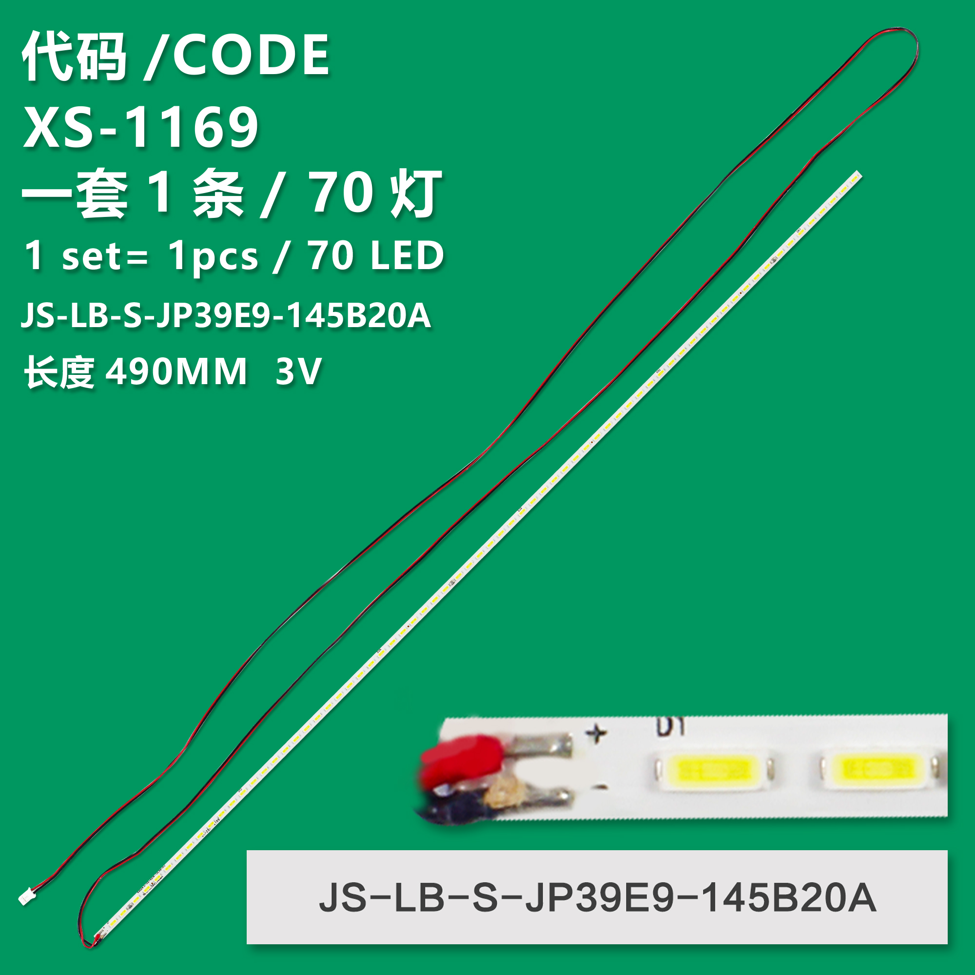 XS-1169  JS-LB-S-JP39E9-145B20A 49.5cm light bar Overlord 40-inch LCD TV light JS-LB-S-JP39E9-145B20A JS-LB-S-JP39E9-145B20A