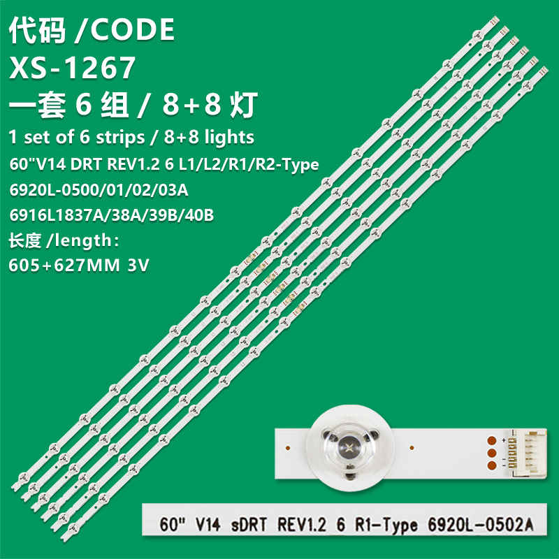 XS-1267 New LCD TV Backlight Bar 60"V14 DRT REV1.2 6 L2-Type 6920L-0501A/6916L1838A Suitable For TV