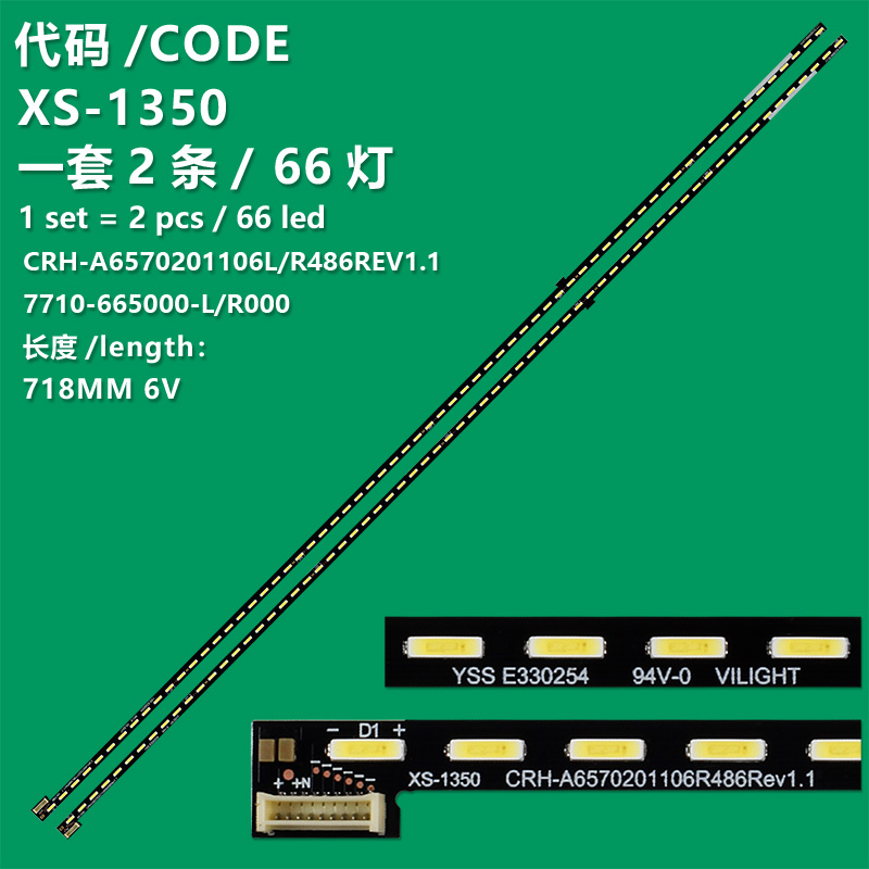 XS-1350  2 Pieces/lot LED strip 1555-R6500000-01LT-20T50328A CRH-A6570201106L486Rev1.1 7710-665000-L000 R000 66LED 718MM for 2 Pieces/lot