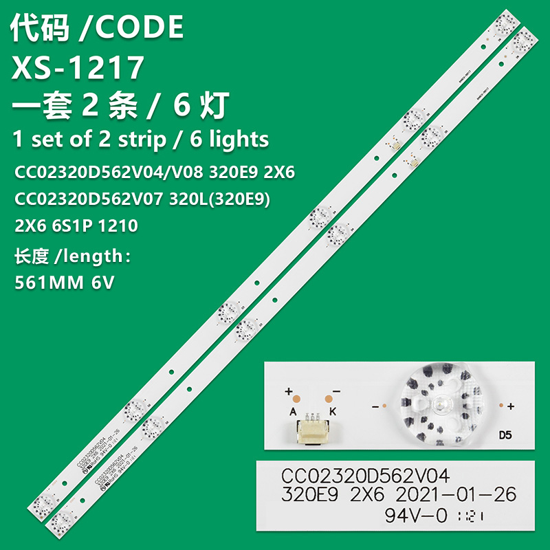 XS-1217 New LCD TV Backlight Strip CC02320D562V07 320L(320E9)2X6 6S1P 1210 Suitable For Shaxin 320L