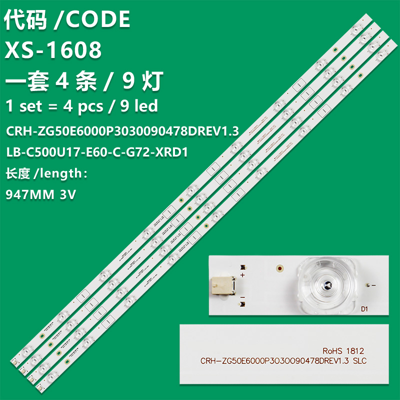 XS-1608  LED strip for CRH-ZG50E6000P3030090478DREV1.3 te-50F6100P 50F6100P E4SFT5017 E2SW5018 P8Q0H E4SW5017RKU LB-C500U17-E60
