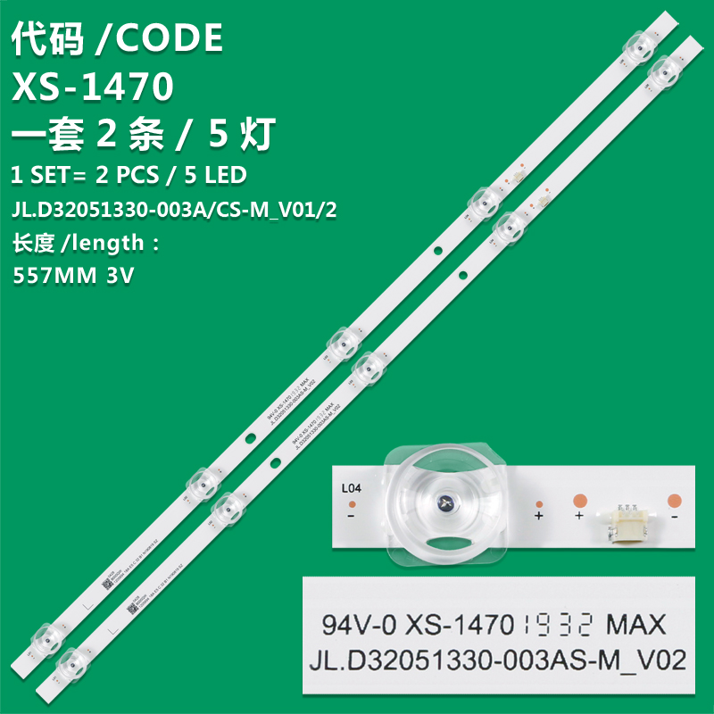 XS-1470 New LCD TV Backlight Strip JL.D32051330-003AS-M_V02/JL.D32051330-003CS-M_V01 Suitable For LCD TV