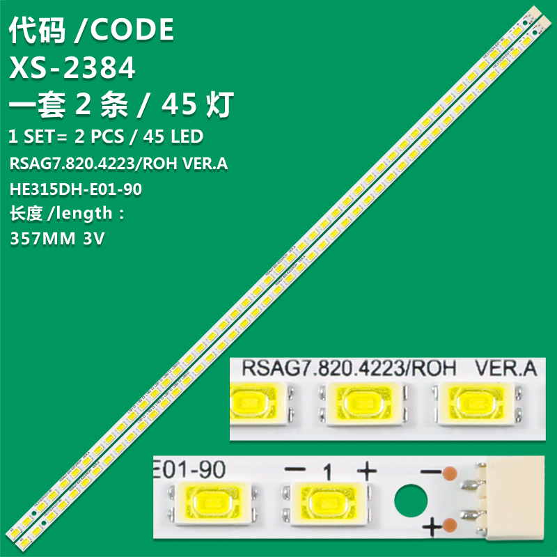 XS-2384 The new LCD TV backlight strip SLED CHI320 45 LEFT REV0.1 SLED CHI320 45 RIGHT REV0.1 is suitable for Hisense LED32K01 LED32K11G LED32K16