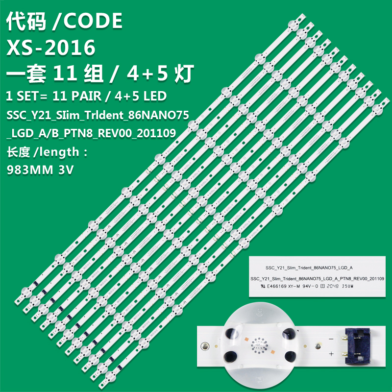XS-2016 New LCD TV Light Strip SSC_Y21_Slim_Trident_86NANO75_LGD_A/B_PTN8_REV00 Suitable For LG 86inch TV