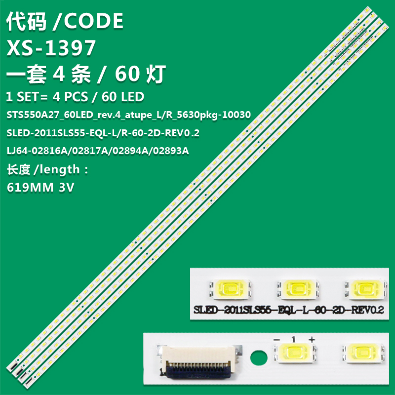 XS-1397 New LCD TV Backlight Strip STS550A27_60LED_rev.4_atupe_R_5630pkg-10030 LJ64-02893A For Sony  LTY550HQ03 KDL-55HX72D KDL-55NX720 KDL-55NX820