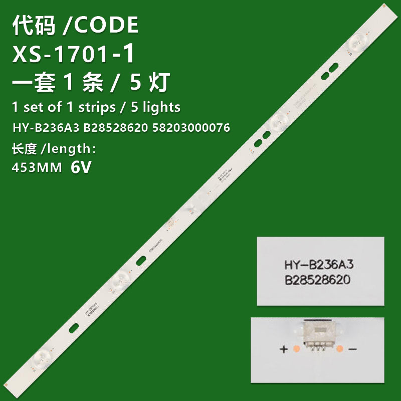 XS-1701-1 LED TV Backlight Lamp Strip For HY-B236A3 B28528620 58203000076 For LCD TV 