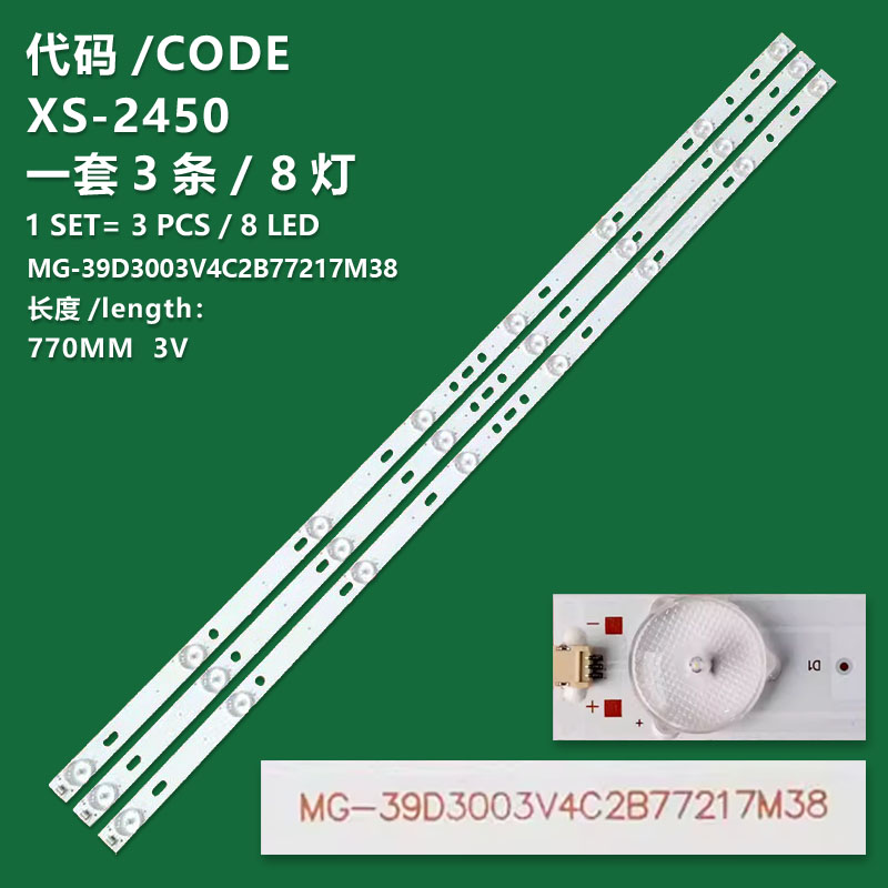 XS-2450 New LCD TV backlight strip MG-39D3003V4C2B77217M38 14-01390DH004A For non-wooden LED39A88