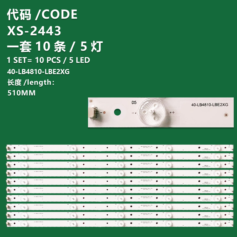 XS-2443 New LCD TV backlight strip 40-LB4810-LBE2XG For TCL L48F3300A-3D L48F3390A-3D