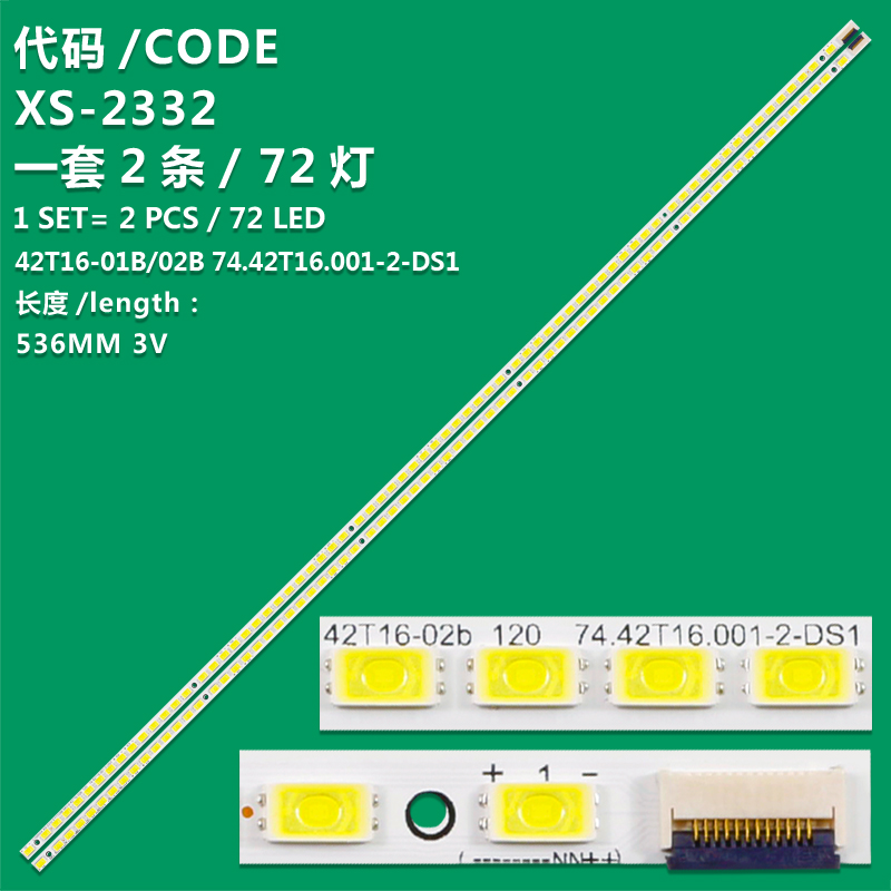 XS-2332 New LED light strip E88441 E150504 42T16-03C 42T16-04C suitable for T420HB01 74.42T16.001-2-DS1 72LED 535mm