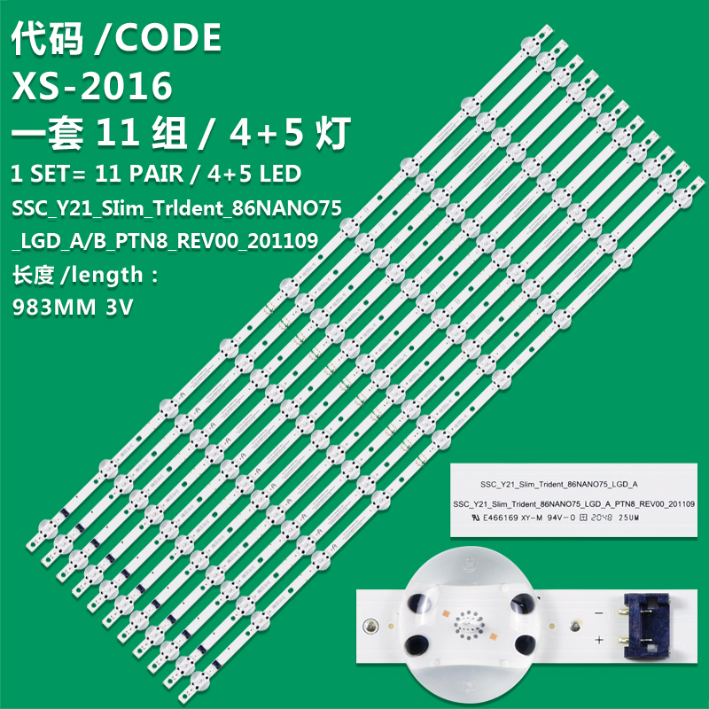 XS-2016 New LCD TV Light Strip SSC_Y21_Slim_Trident_86NANO75_LGD_A/B_PTN8_REV00 Suitable For  LG 86nano75spa 86nano75sqa 86nano75  