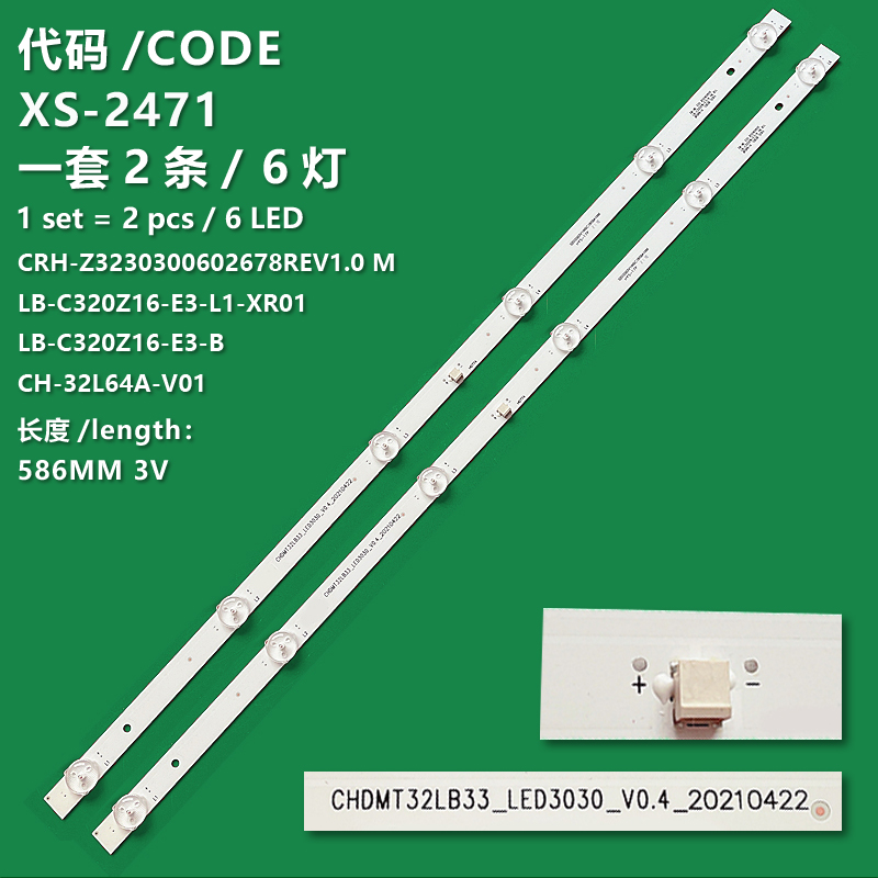 XS-2471 The new LCD TV backlight CRH-Z3230300602678REV1.0 M is suitable for Changhong 32D3700I LED32A4060 32D2000 LED32538 LED32JI200