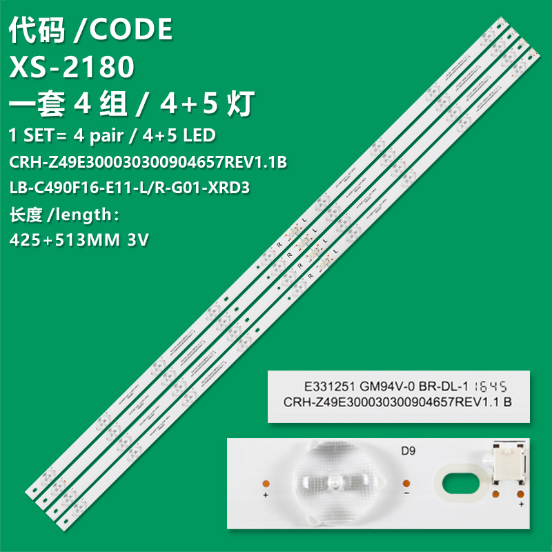 XS-2180 LED backlight strip for Ph49u21dsgw Ptv49e68dswn Ph49f30 Ph49f30dsgw LB-C490F16-E11-L-G01-JF1 49E3000B 49J1200 49E6000C