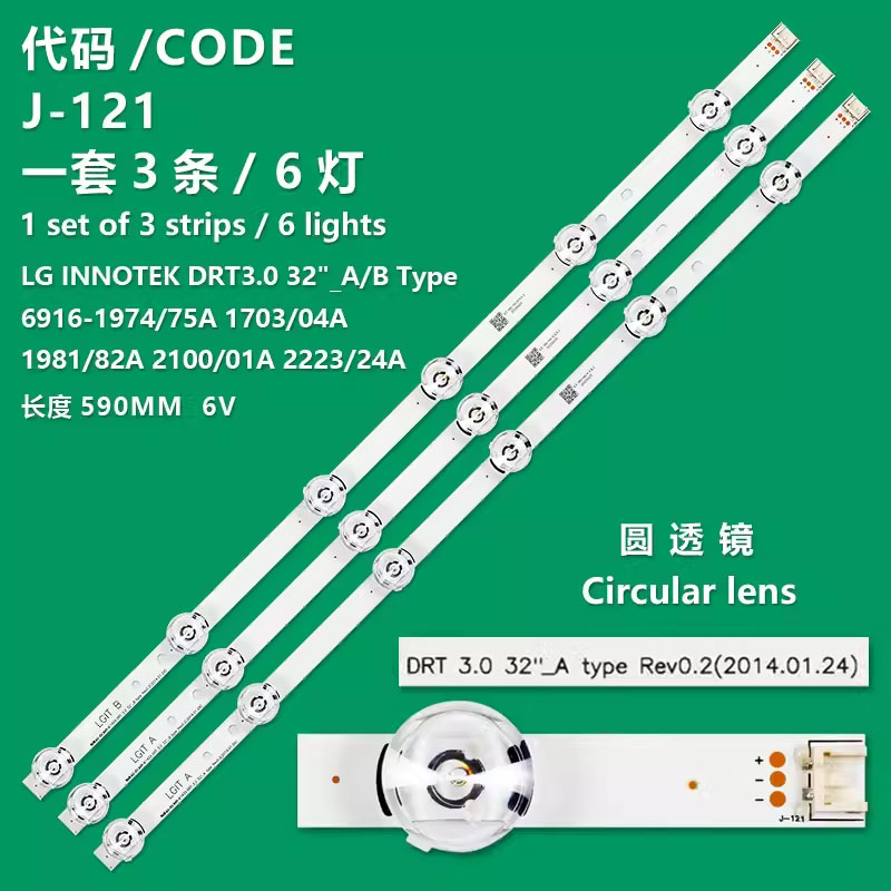 J-121 New LCD TV Backlight Strip 32" DRT3.0 Rev0.9 A-Type 6916L-2223A For LG 32LY330C, 32LY331C, 32LY340C, 32LY340H, 32LY345C, 32LY540H