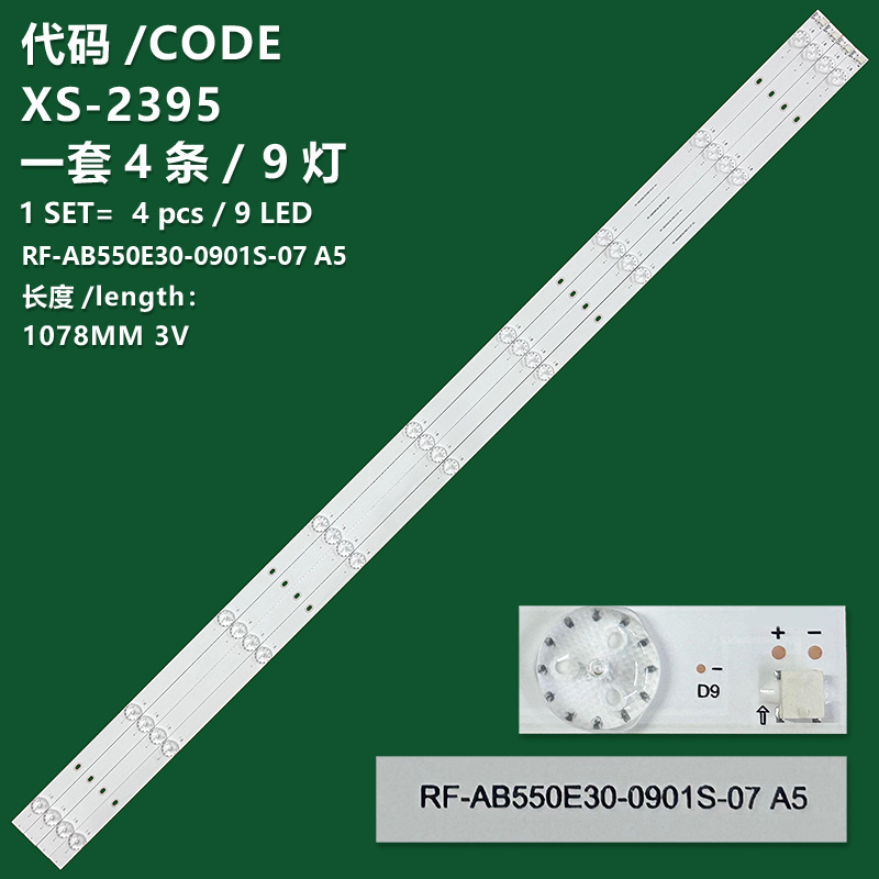 XS-2395 The new LCD TV backlight strip RF-AB550E30-0901S-07 A5 is suitable for 55 inch LCD TVS