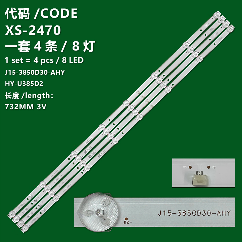 XS-2470 The new LCD TV backlight strip J15-3850D30-AHY HY-U385D2 is suitable for 39-inch TV sets