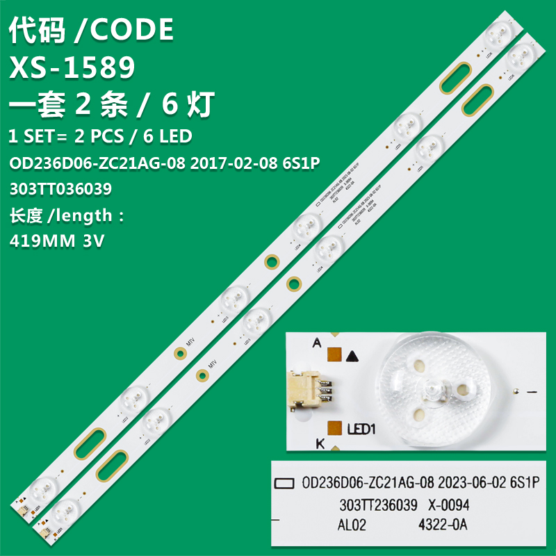 XS-1589 New LCD TV Backlight Strip OD236D06-ZC21AG-08 2017-02-08 6S1P 303TT036039 Suitable For LCD TV