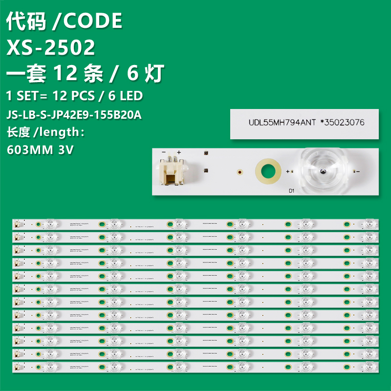 XS-2502 New LCD TV backlight strip UDL55MH794ANT 35022654 35022654 35022685 35022685 35023076 35023076 for DEXP U55D9000K KONKA UDL55MH794ANT  SEMP 55K1US  TCL 55K1US