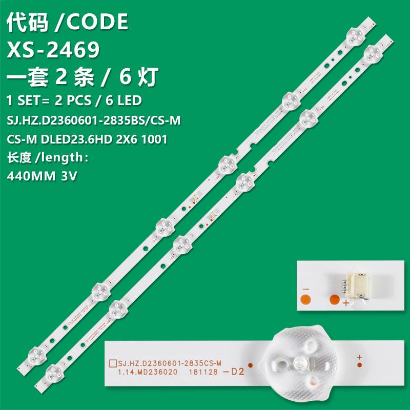 XS-2469 LED backlight for SJ.HZ.D2360601-2835BS-M SJ.HZ.D2360601-2835CS-M DLED23.6HD 2X6 1001