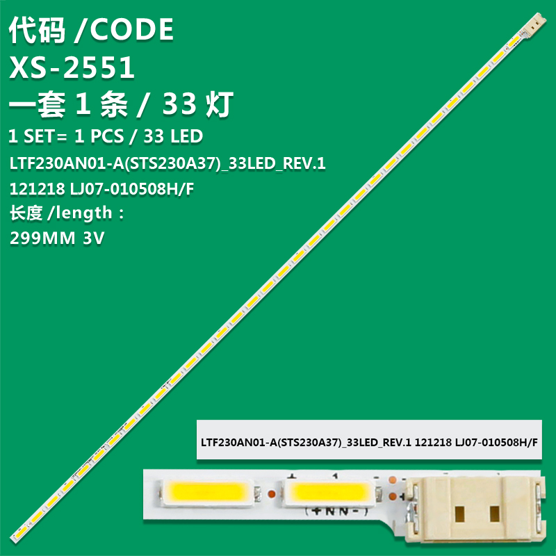 XS-2551 New LCD TV backlight strip LTF230AN01-A STS230A37 33LED Rev.1 121218 LJ07-01050B H/F for the CROWN 23133 DISPLAY LTF230AN03